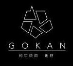 北新地 和牛焼肉 伍感