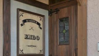 ヘナ専門店 ENDO家 西八王子店【美容院＆美容室 えんどう家】